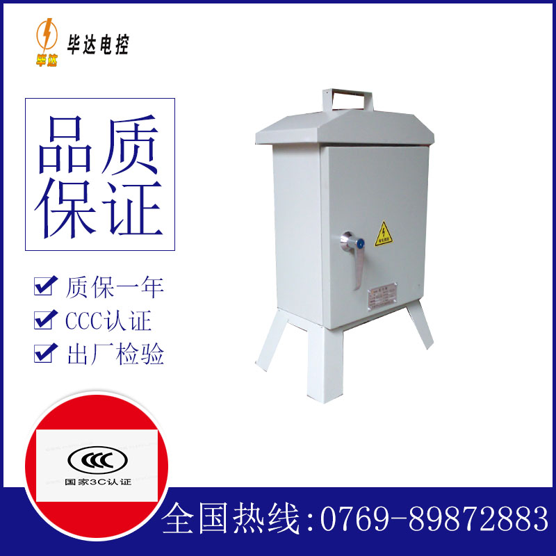 阆中临时配电箱